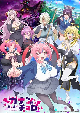 少女视频《纸飞机航行指南》海报